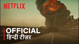 The Wages of Fear  Official Hindi Teaser Trailer  हिन्दी टीज़र [upl. by Neggem]