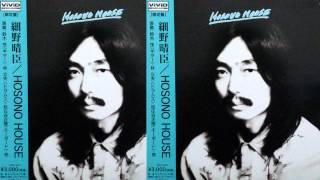 Haruomi Hosono  RockABy My Baby [upl. by Eelek]