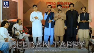 Afghan Kaltoor Koor Presents quotDEEDAN Tappyquot Afsar Afghan Kamal Khan Rashid Shaukat Zafar Mahi [upl. by Nnylhtak]