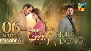 Hum Dono  Ep 01  CC 23 Jul 24   Kinza Hashmi Azaan Sami amp Zaviyaar Nauman   Happilac Paints [upl. by Hadnama]