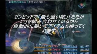 FF12 ヘネ魔石鉱のゼリーで自動レベル上げ [upl. by Airekahs]