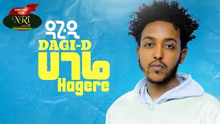 Dagi D  Hagere  ዳጊ ዲ  ሀገሬ  New Ethiopian Music 2022 Official Video [upl. by Craggy]