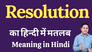 Resolution meaning in Hindi  Resolution का हिंदी में अर्थ  explained Resolution in Hindi [upl. by Eilasor]