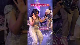 ශනුද්‍රි UK වල දාපු නැටුම 😍 shanudrie shanudriepriyasad sinhalamusic sinhalasongs [upl. by Adnouqal]