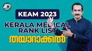 KEAM 2023  Kerala Medical Rank List  All You Need to Know [upl. by Mcgray]