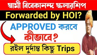 Aplication Forwarded by HOIApproved করবে কিভাবেরইল দুর্দান্ত কিছু tripssvmcmsvmcm scholarship [upl. by Nurav]