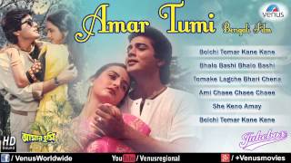 Amar Tumi  Bengali Film  Prosenjit Chatterjee and Farah Naaz  Jukebox  Best Bengali Movie Songs [upl. by Weidar]