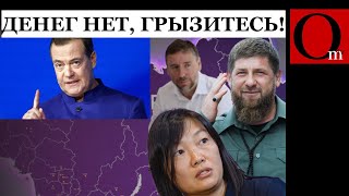 Беспредел «уважаемых людей» вокруг Wildberries Клан Кадырова открыл ящик Пандоры [upl. by Kohn]