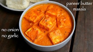 paneer butter masala without onion and garlic  paneer jain recipes [upl. by Vanessa]