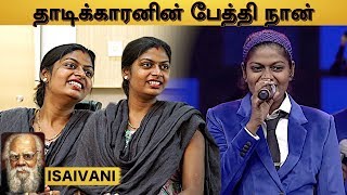 இசைவாணி Exclusive Interview  Casteless Collective முதல் Colors Tamil வரை  Isaivani  Episode 55 [upl. by Sobmalarah889]