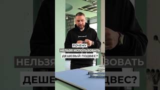 Последствия использования дешевых подвесов [upl. by Damita]