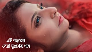 খুব বেশি দুঃখের গান একা শুনুন 😔 Bangla Sad Song 2020  Adnan Kabir  Official Song [upl. by Philipp]