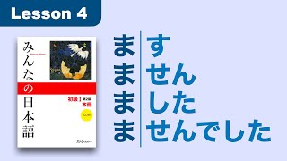 Conjugations of ますform  Minna no Nihongo  Lesson 4 [upl. by Sherborn911]