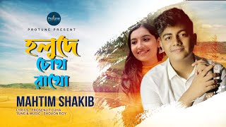 Holude Chokh Rakho  হলুদে চোখ রাখো  Mahtim Shakib  Prosenjit Ojha  Official Music Video 2022 [upl. by Ocana122]