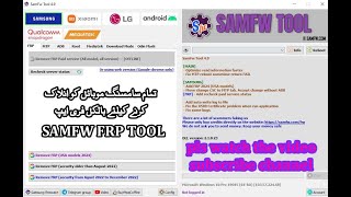 how to download samfw tool 49 how to download samsung firmware from samfw spogmaimobileszone [upl. by Adnolor]