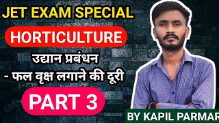 JET UG amp PG Exam Horticulture  उद्यान प्रबंधन  फल वृक्ष लगाने की दूरी  By Kapil Parmar [upl. by Tecu311]