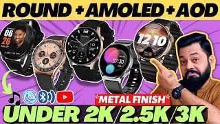 LATEST🔥Round Dial Smartwatch Under 2500🔥Best Smartwatch Under 2500🔥Best Round Smartwatch Under 3000 [upl. by Arytal]