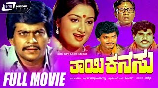 Apoorva Sangama Kannada Movie Part 7  Rajkumar Ambika Shankar Nag [upl. by Egbert]