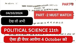 Class 11 Political science Mid term Exam Question Paper  4 October 2024  Most Important Questions [upl. by Libna]