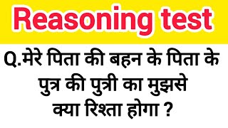 reasoning live test ssc gd ssc mts ssc cgl railwayntpc uppolicesi rpfexam all exam reasoning test [upl. by Dolores]