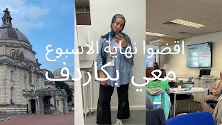 رحلتي الى كاردف  Cardiff Vlog in Arabic [upl. by Livvy]