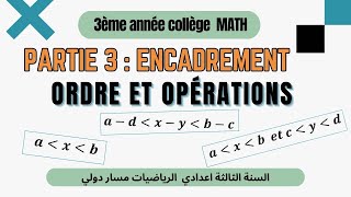 Ordre et opérations 3ème année collège math partie 3  encadrement تأطير [upl. by Eitsud]