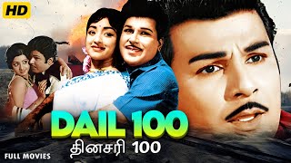 Dial 100  Superhit Tamil Action Full Movie  South Movie  Jaishankar Lakshmi [upl. by Animar]