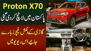 Proton X70 Pakistan Mein Launch Ho Gayi  Check First Look and Review of Famous Malaysian Car [upl. by Quickel947]