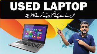 Things to check before buying a used laptop  2020  how to check used laptop before buying [upl. by Sharyl371]