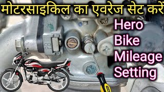 bike ka average kaise set karen ll how to set average in hf deluxe [upl. by Susej6]