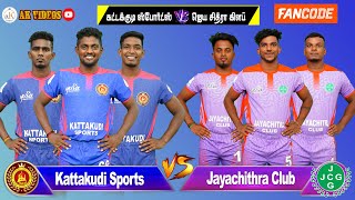 Kattakudi Sports vs Jayachithra Club கட்டக்குடி ஸ்போர்ட்ஸ் vs ஜெயசித்ரா கிளப் kabaddi yuvakabaddi [upl. by Sankaran]