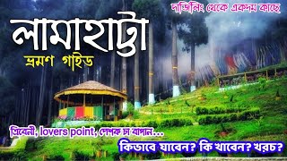 Lamahatta Tour Plan 2024  Lamahatta Darjeeling  Lamahatta Tribeni Peshok Tea Garden Tour Plan [upl. by Reffinej]