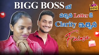 Bigg Boss లో వచ్చిన letter కి clarity ఇచ్చిన Patas Faima Jabardasth Faima Bigg Boss Praveen Letter [upl. by Trimmer]