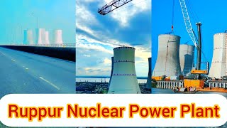 Ruppur Nuclear Power Plant পারমানবিক বিদ্যুৎ কেন্দ্র। রুপপুর। ঈশ্বরদী৷ পাবনা৷ [upl. by Gatian126]