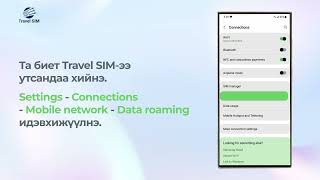 Travelsimmn Android утсанд биет сим суулгах заавар [upl. by Dinsdale671]