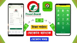 Trust Bank To Other Bank Fund Transfer  BEFTN NPSB  Trust Money App Send Money trustbank [upl. by Crescantia]