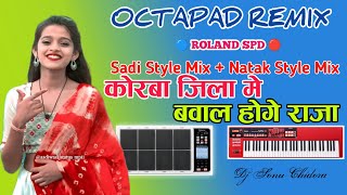 🔴🔵Korba Jila me Bawal hoge  OLD NAGPURI INSTRUMENT Cover🎹ArganPianoOctapad Dj Song 2024piano [upl. by Magill441]