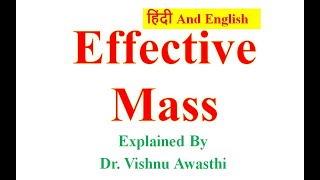 Effective mass in semiconductors Derivation Difference between Mass and effective mass in Hindi [upl. by Eimmac]