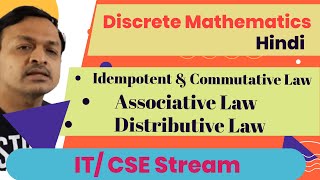 18 What is Idempotent Commutative Associative and Distributive Law In Discrete Mathematics [upl. by Nylknarf]