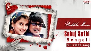 Rakhbe Mone  Prosenjit  Rachna  Love Song  Sabuj Sathi  Eskay Movies [upl. by Noseimaj]