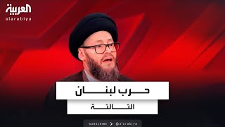 تغطية خاصة  مقتل جنود إسرائيليين في معارك بلبنان لقاء مع السيد محمد علي الحسيني [upl. by Yme]