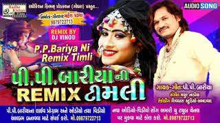 PP Bariya Ni Remix Timli  Latest Timli Gujarati Song  PP Bariya  Mahesh Pandya [upl. by Ainit]