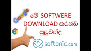 softonic how to download any software and game from softonic sinhalen  MASTER IDEA [upl. by Brenner371]