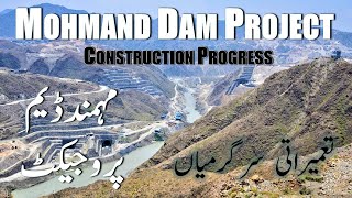 Mohmand Dam construction progress  Detail Documentary  Sep 2023 [upl. by Ahsirt469]