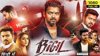 Bigil Full Movie In Hindi Dubbed  Thalapathy Vijay Nayanthara  Atlee  Goldmines  Review amp Facts [upl. by Zanahs]