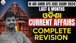 Last 6 Months Current Affairs for RI ARI Amin SFS ICDS Exam 2024  Current Affairs in Odia [upl. by Annoyt65]