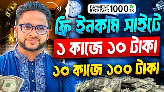 ফ্রিতে টাকা ইনকাম করার উপায়। How to Earn Online Income on Mobile Without Investment  Gigclickers [upl. by Toft]