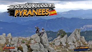 พาตาหยีไปพิชิตยอดเขาพีเรนีสที่สเปน l ACT Pyranees EP01 [upl. by Florenza971]