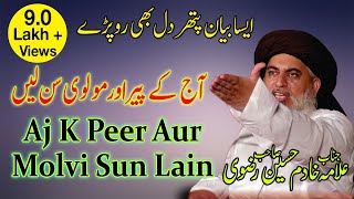 Aj K Peer Aur Molvi Sun Lain  Allama Khadim Hussain Rizvi New Bayan 2020  Ramzan 2020 [upl. by Annazus]