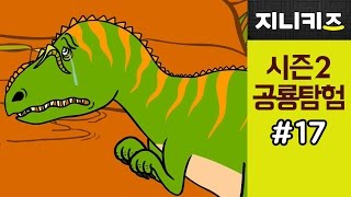 Dinosaur Adventure in Return 17 Megalosaurus an Awful Giant Coward Carnivorous Dinosaurs ★Genikids [upl. by Corinna]